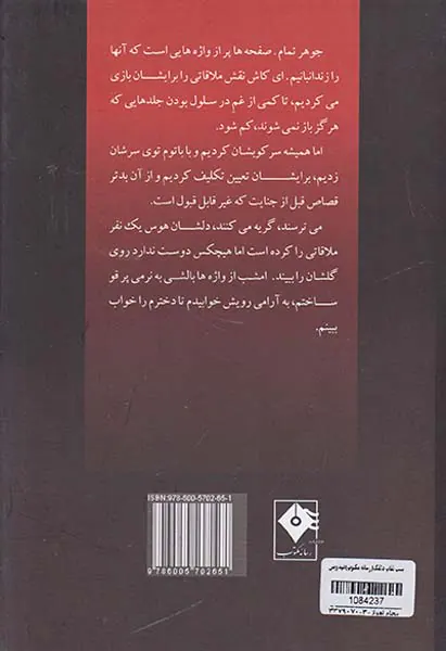 پشت نقاب دلقک